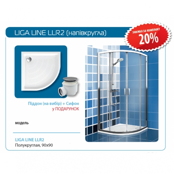 Душ кабина Koller Pool LLR2/900 + сифон + Поддон Grace 90х90. купить в ...